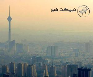 الودگی هوای تهران 